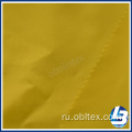 OBL20-2014 NYLON TAFFETA 190T Ткань